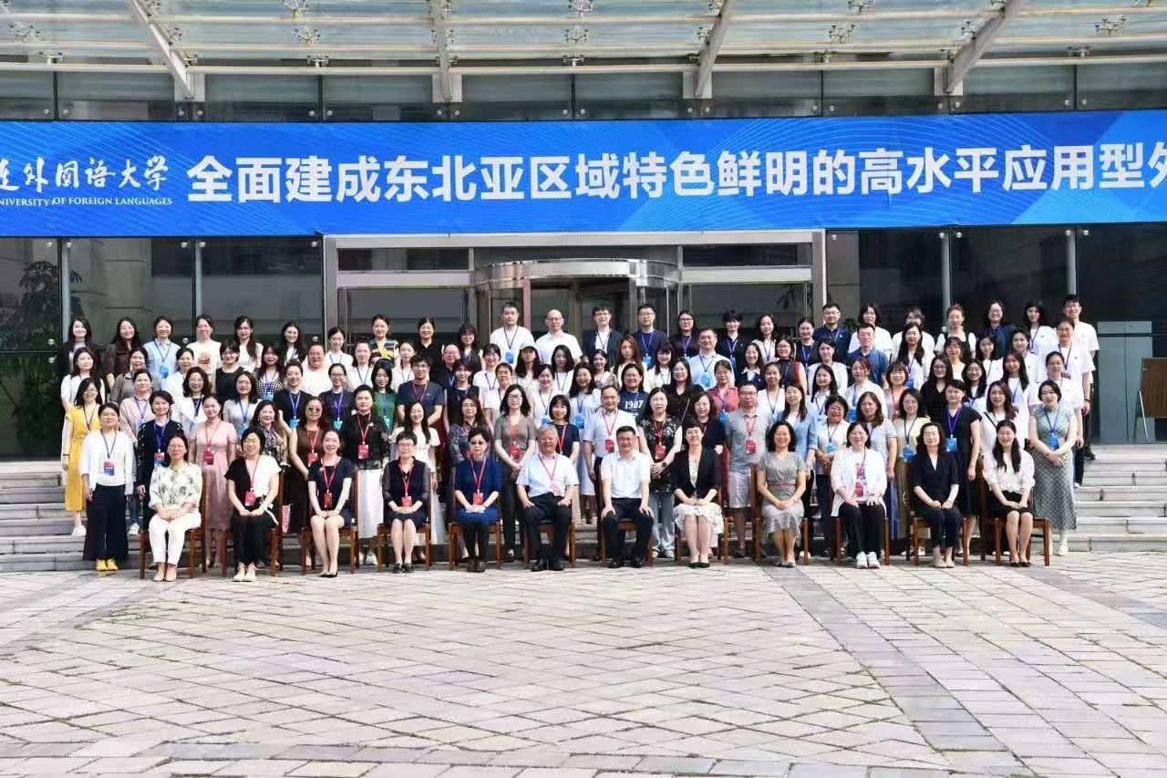 大连外国语大学成功承办2025第七届高校西班牙语专业教师发展和教学观摩研讨会