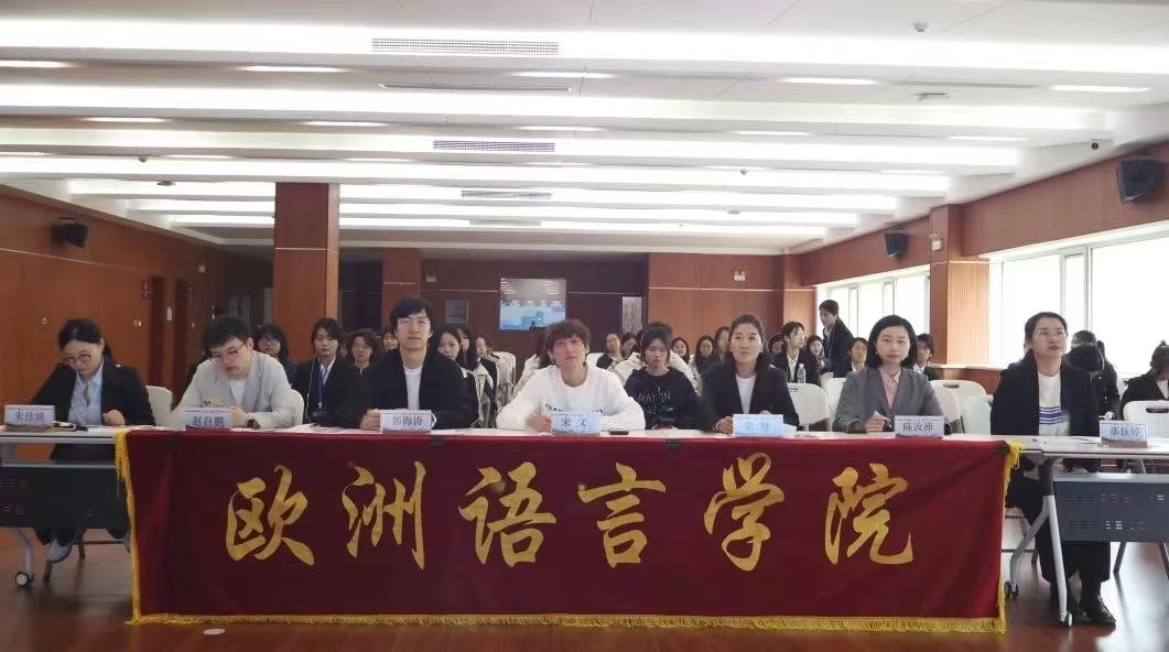 欧洲语言学院“求职备战，勇往‘职’前”模拟招聘会大赛圆满结束